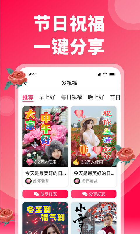 炫彩表情包app最新下载1