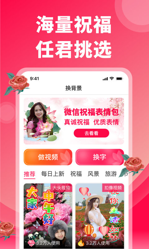 炫彩表情包app最新下载4