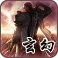 玄幻大陆h5手游