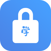 学习锁app