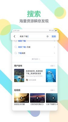 迅雷远程电脑版2