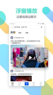 迅雷远程电脑版4
