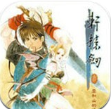 轩辕剑3云和山的彼端完美攻略