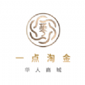 一点淘金商城官方版