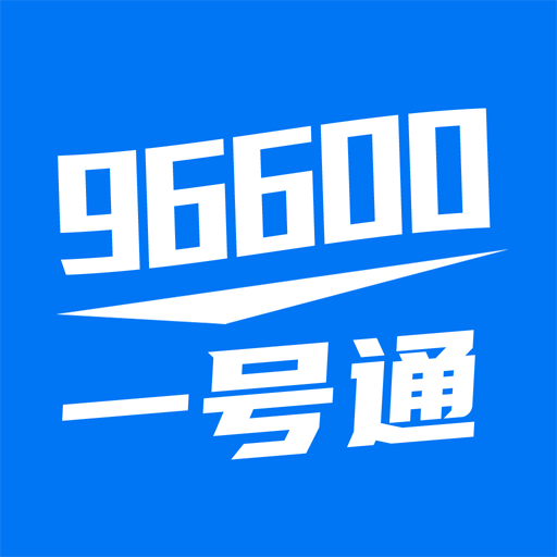 一号通2安卓版