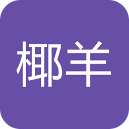 椰羊cocogoat网页版