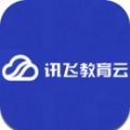 讯飞教育云平台官网