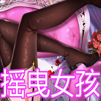 摇曳女孩steam版