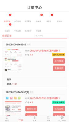 寻梦鲜花网登录入口2