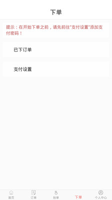 寻梦鲜花网登录入口4