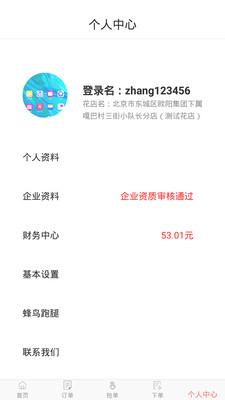 寻梦鲜花网登录入口5