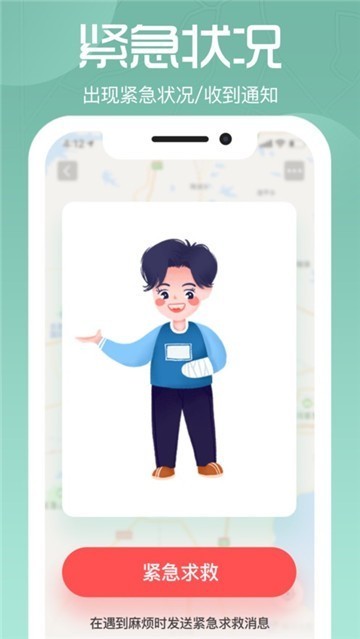 寻迹手机版1