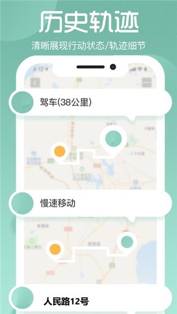 寻迹手机版2