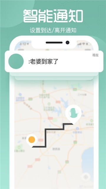 寻迹手机版3