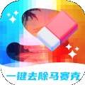 一键去除马赛克app