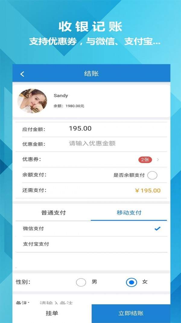 迅航云店app2