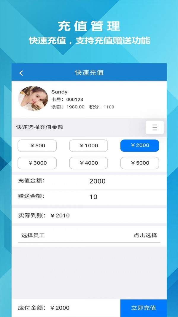 迅航云店app3