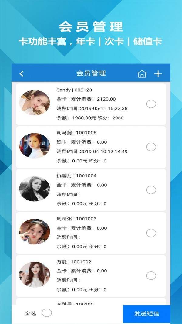 迅航云店app5