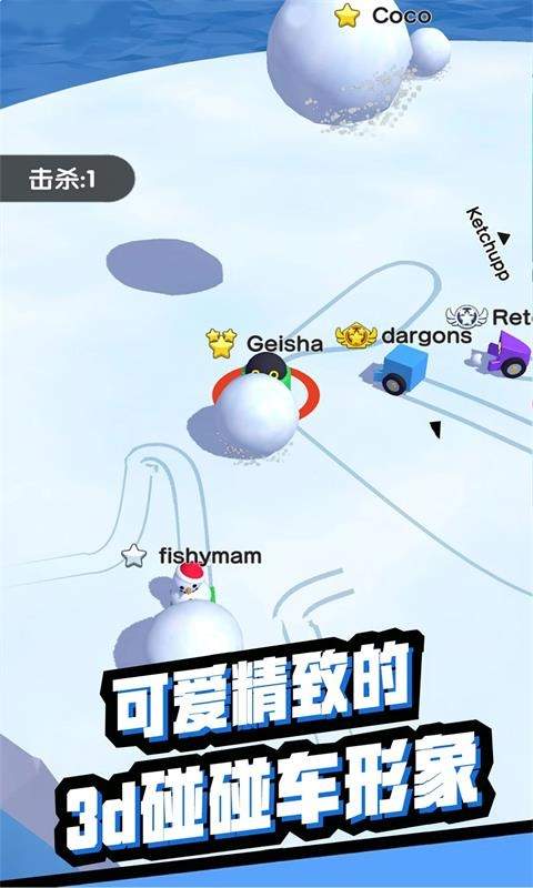 雪地大乱斗免费3