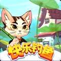 快乐钓鱼官方正版