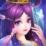 叶罗丽美颜公主免广告