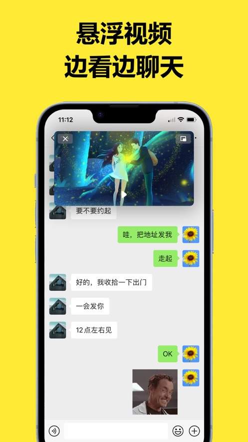 悬浮窗画中画正式版v1.02