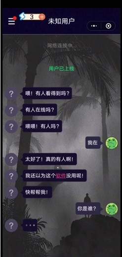 异时空通讯最新版3