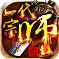 一代宗师app