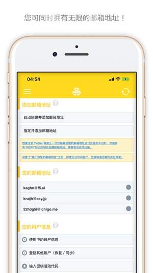 一次性邮箱免费版1