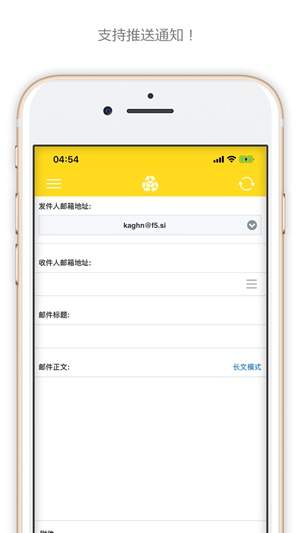 一次性邮箱免费版2