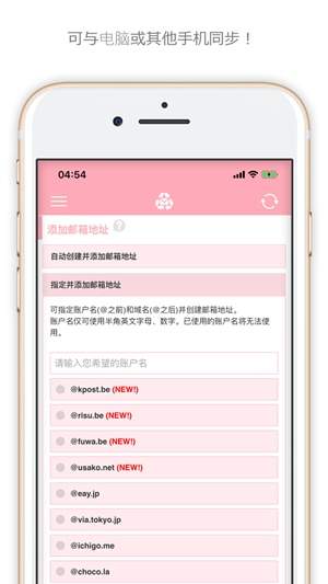 一次性邮箱免费版3