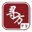 寻访中医安卓版