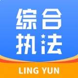 移动执法通安卓版