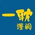 一耽漫阅官方版