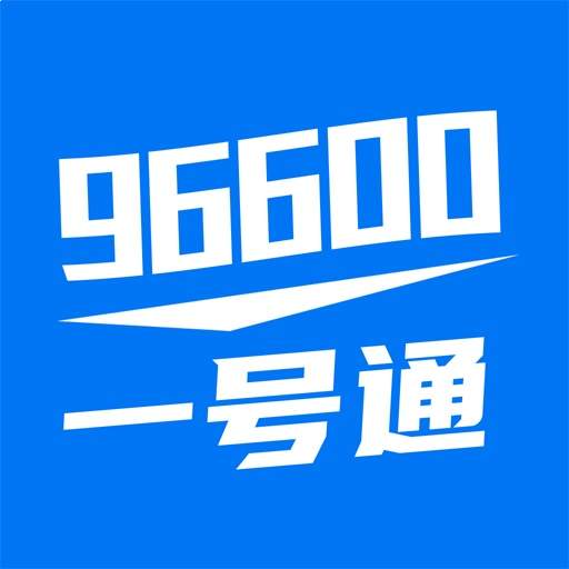 一号通2官方版