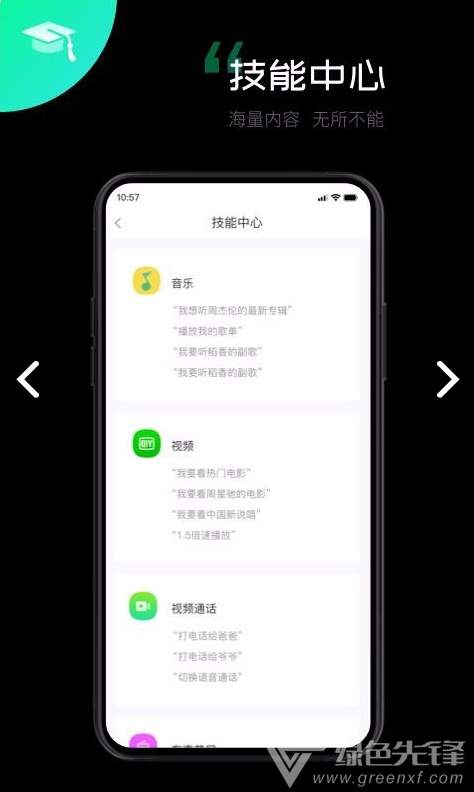 一说魔镜安卓免费版2