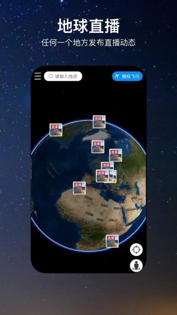 一个地球官方软件1