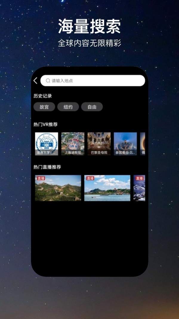 一个地球官方软件3