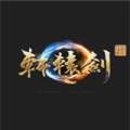 轩辕剑柒攻略