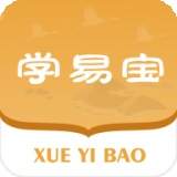 学易宝最新版免费