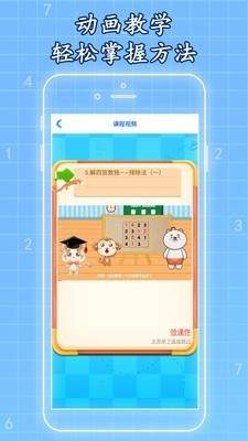 一起学数独免费版2