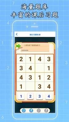 一起学数独免费版3