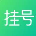 医院挂号助手最新版