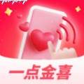 一点金喜手机版
