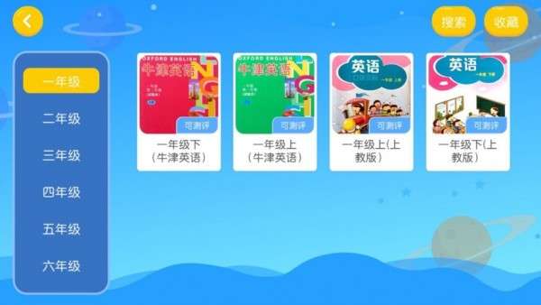 耶鲁教育官方版2