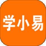 学小易app官方下载