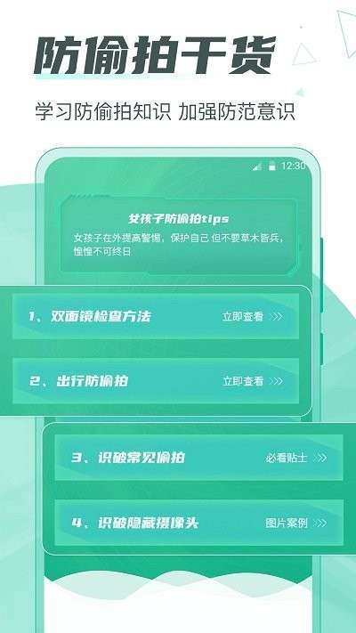 一键网络监测红点针孔软件3