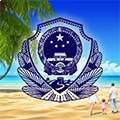 椰城警民通最新版