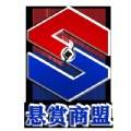 悬赏商盟网页版