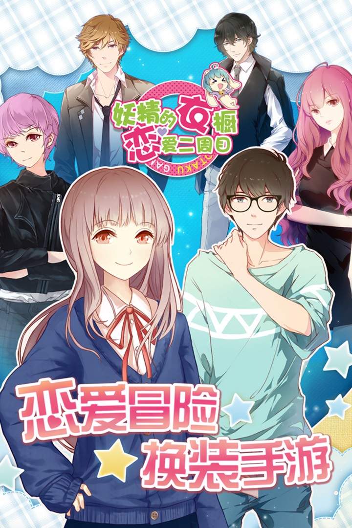 妖精的衣橱修改版1